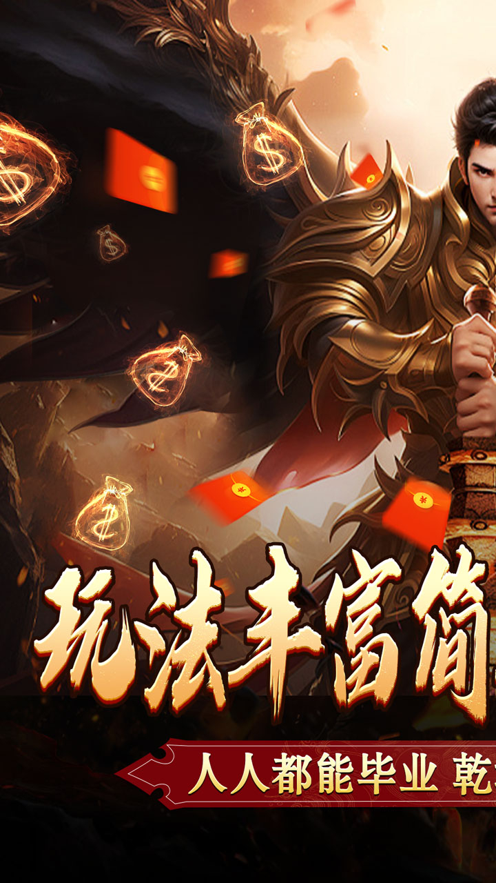 主宰无双散人送充爆爆爆截图