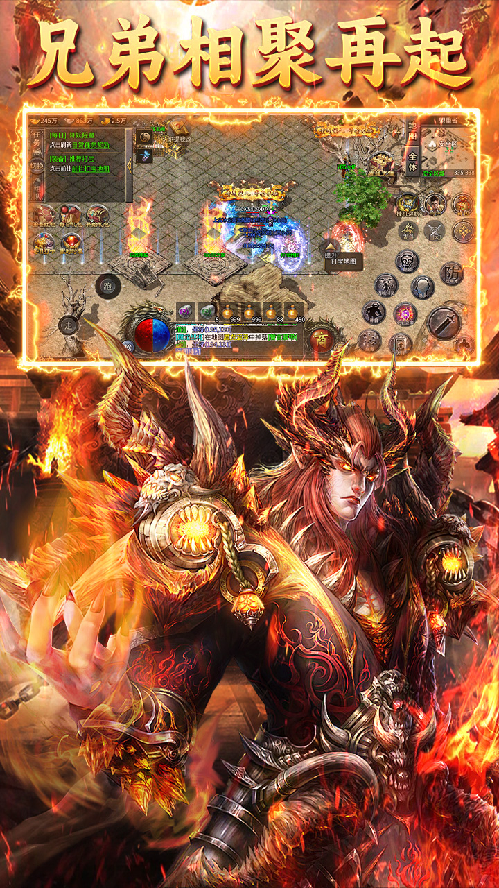 龙城传奇铭文免费版截图