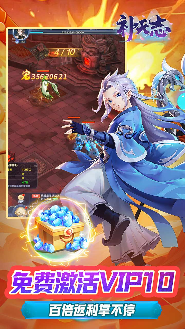 补天志美猴王0.05折截图
