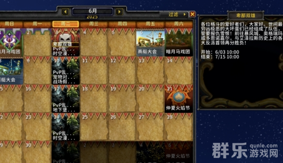 魔兽世界卑鄙双雄活动什么时候开启 卑鄙双雄上线时间