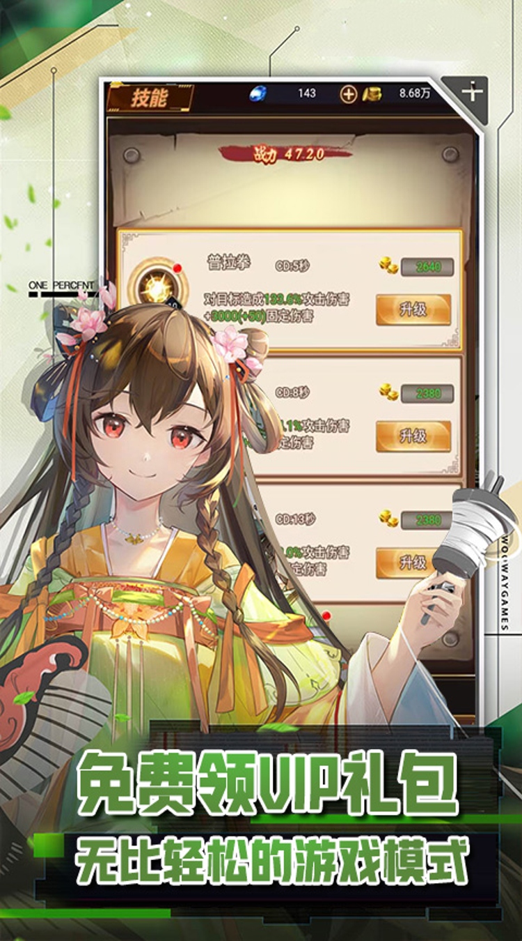 魔主0.1折械灵机截图