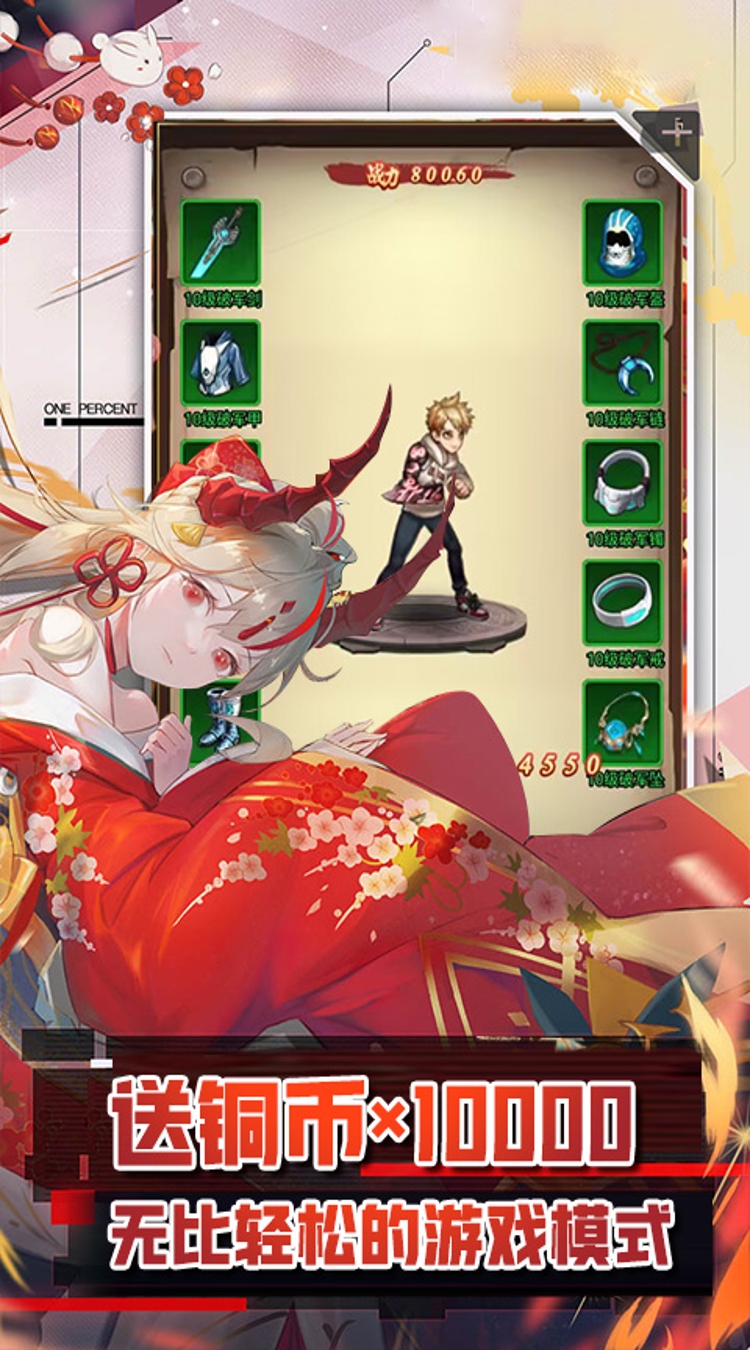 魔主0.1折械灵机截图