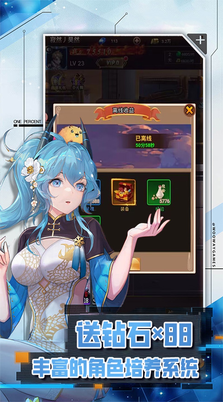 魔主0.1折械灵机截图