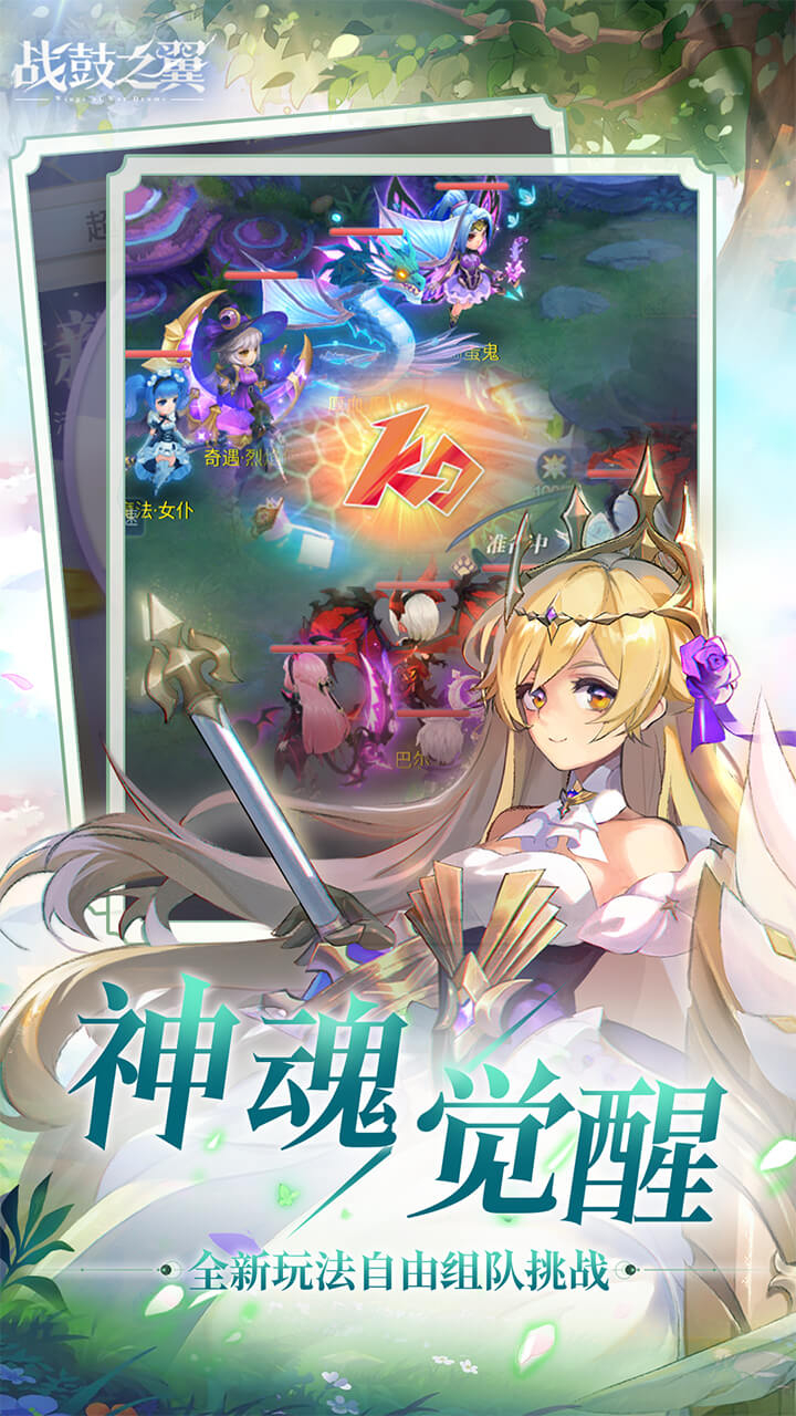 战鼓之翼0.05折全民神宠截图