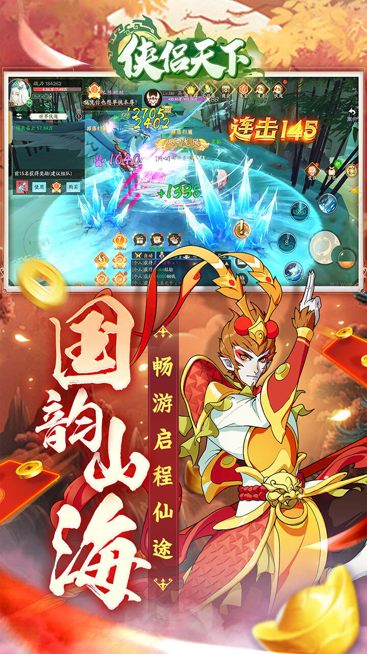 侠侣天下0.05折免费买断版截图
