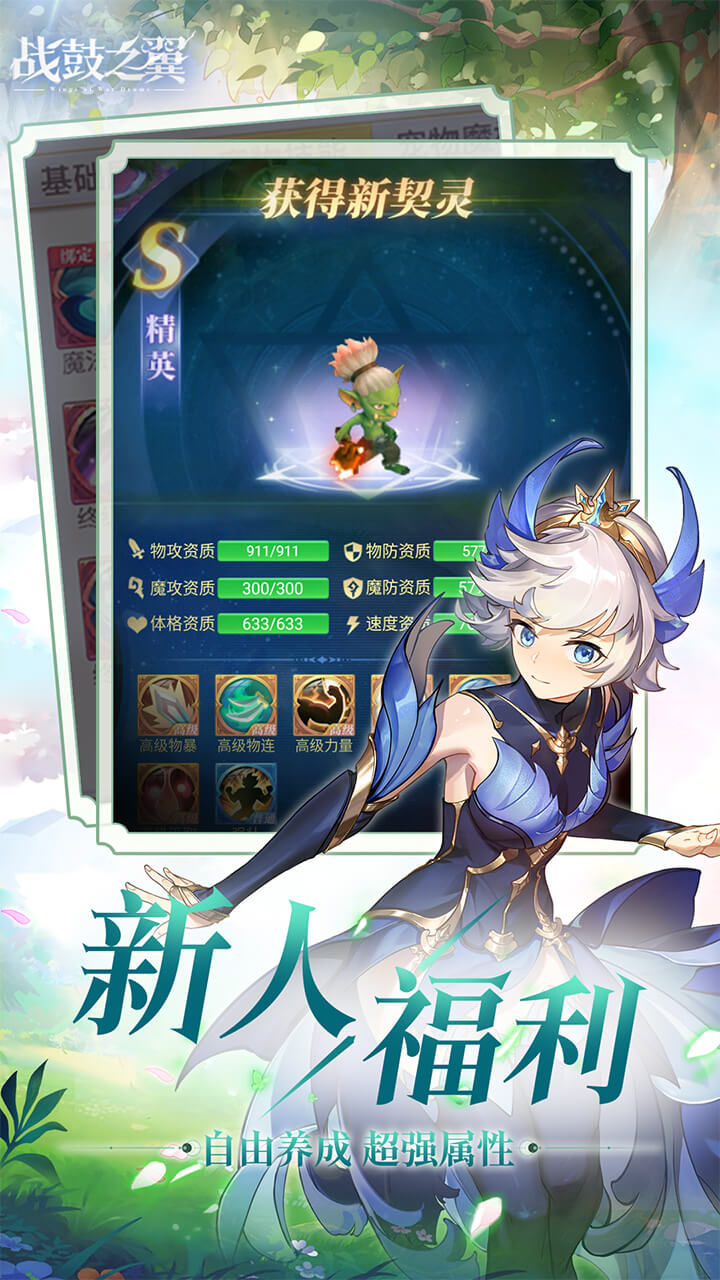 战鼓之翼0.05折全民神宠截图