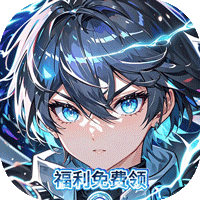 魔主0.1折械灵机
