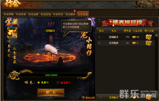 传奇世界网页版行会怎么建立 行会系统玩法介绍