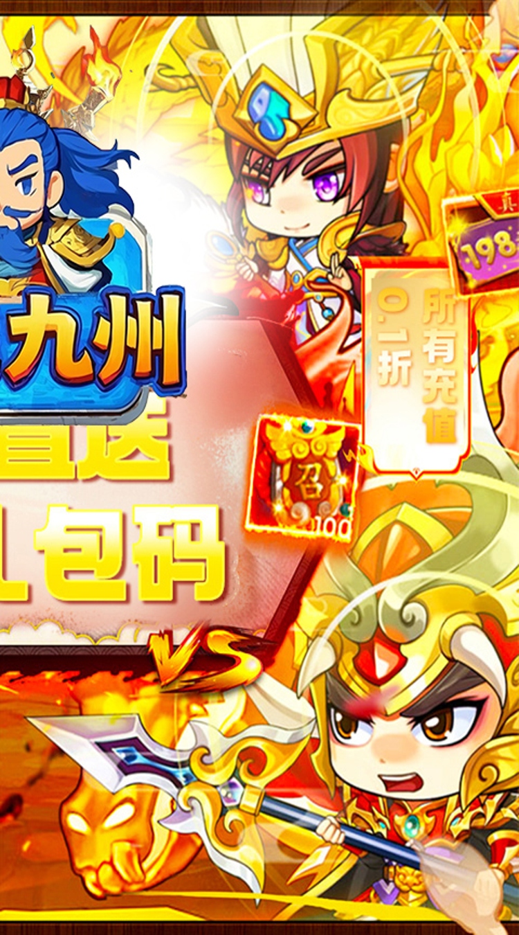 征战九州0.1折满V诸侯截图