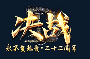 决战怎么操作 决战快捷键有哪些 决战怎么操作 决战快捷键有哪些