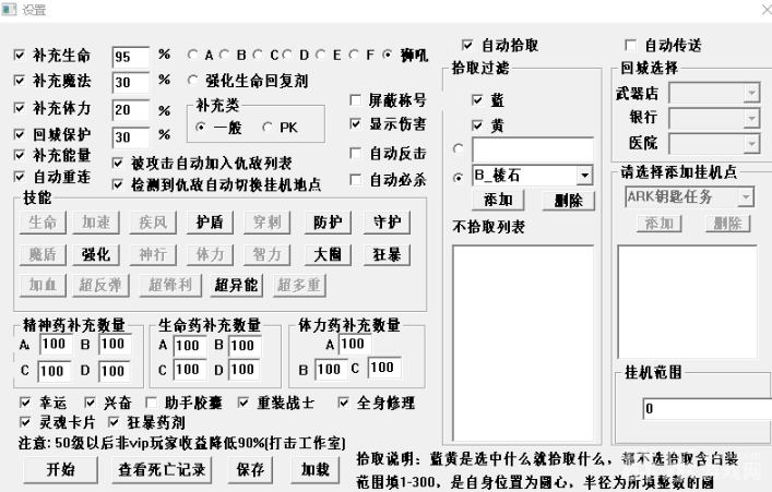决战内挂怎么开启设置 内挂系统玩法介绍