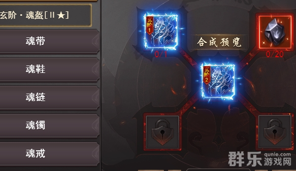 百战沙城魂器怎么合成升阶 魂器升级方法