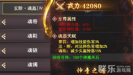 百战沙城魂器怎么突破 魂器突破材料需要哪些