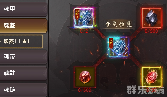 百战沙城天阶魂器怎么获得 天阶魂器合成方法