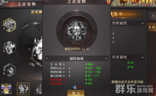 百战沙城上古宝物怎么获得 上古宝物获取方法