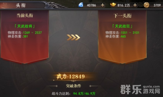 百战沙城头衔怎么获得 头衔如何升级