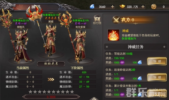 百战沙城神威系统怎么玩 神威如何升级
