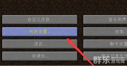 我的世界动态模糊效果怎么开启 动态模糊设置方法