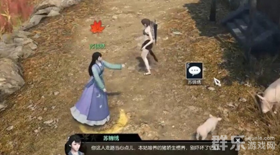 逆水寒猪猪迷踪奇遇任务怎么触发 任务完成方法
