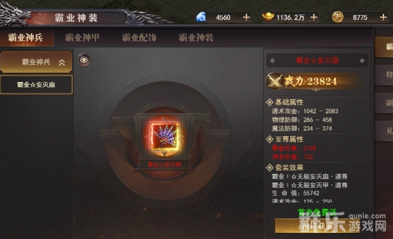 百战沙城神兵战甲怎么获得 神兵战甲玩法介绍