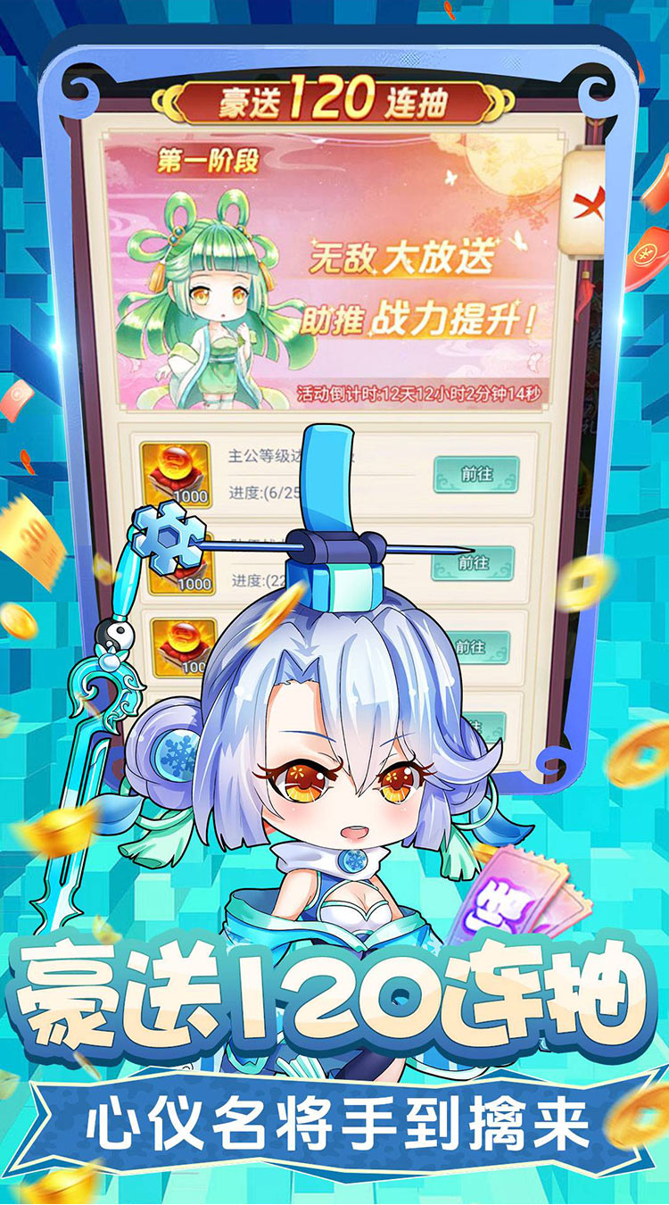 疾风大冒险0.1折买断版截图