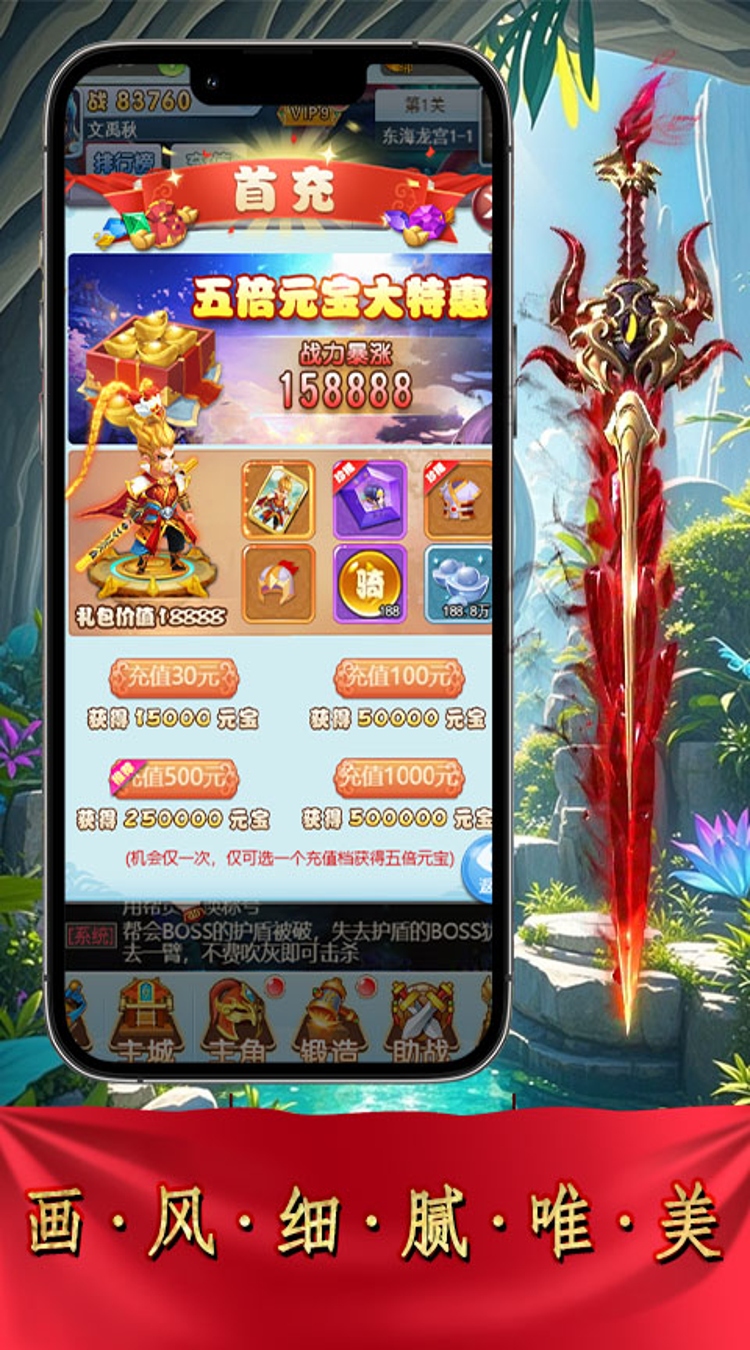 风色轨迹0.05折闯天门截图