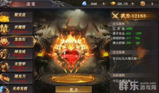 百战沙城法宝有哪些 法宝怎么激活