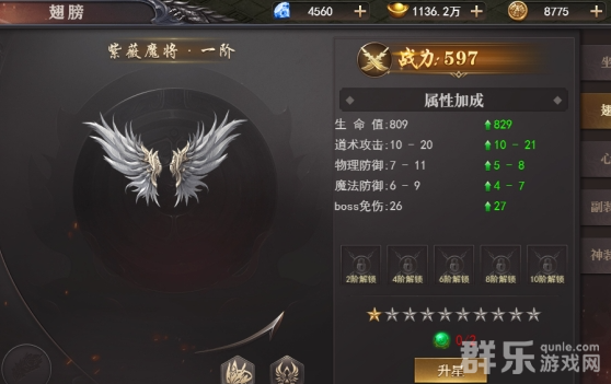 百战沙城羽翼翅膀怎么快速升级 翅膀系统玩法介绍