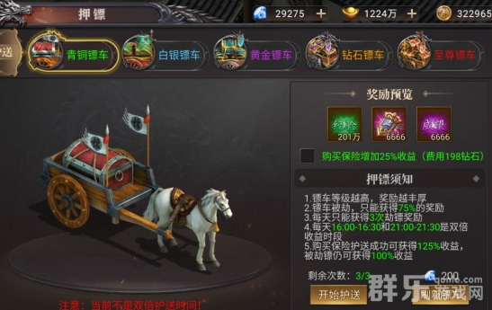 百战沙城押镖任务怎么做 押镖系统玩法介绍