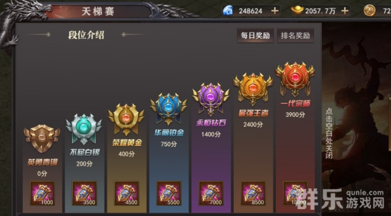 百战沙城天梯赛什么时候开启 天梯赛玩法介绍