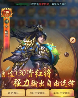三国问鼎山河武将赵云阵容怎么搭配最厉害