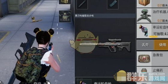 和平精英幸运轮盘枪怎么获得 幸运轮盘枪怎么样
