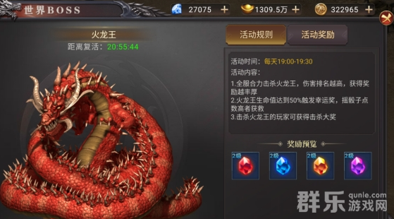 百战沙城世界BOSS怎么打 世界BOSS什么时候刷新