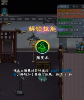 山海仙路三本法术位置在哪里 三本法术怎么获得