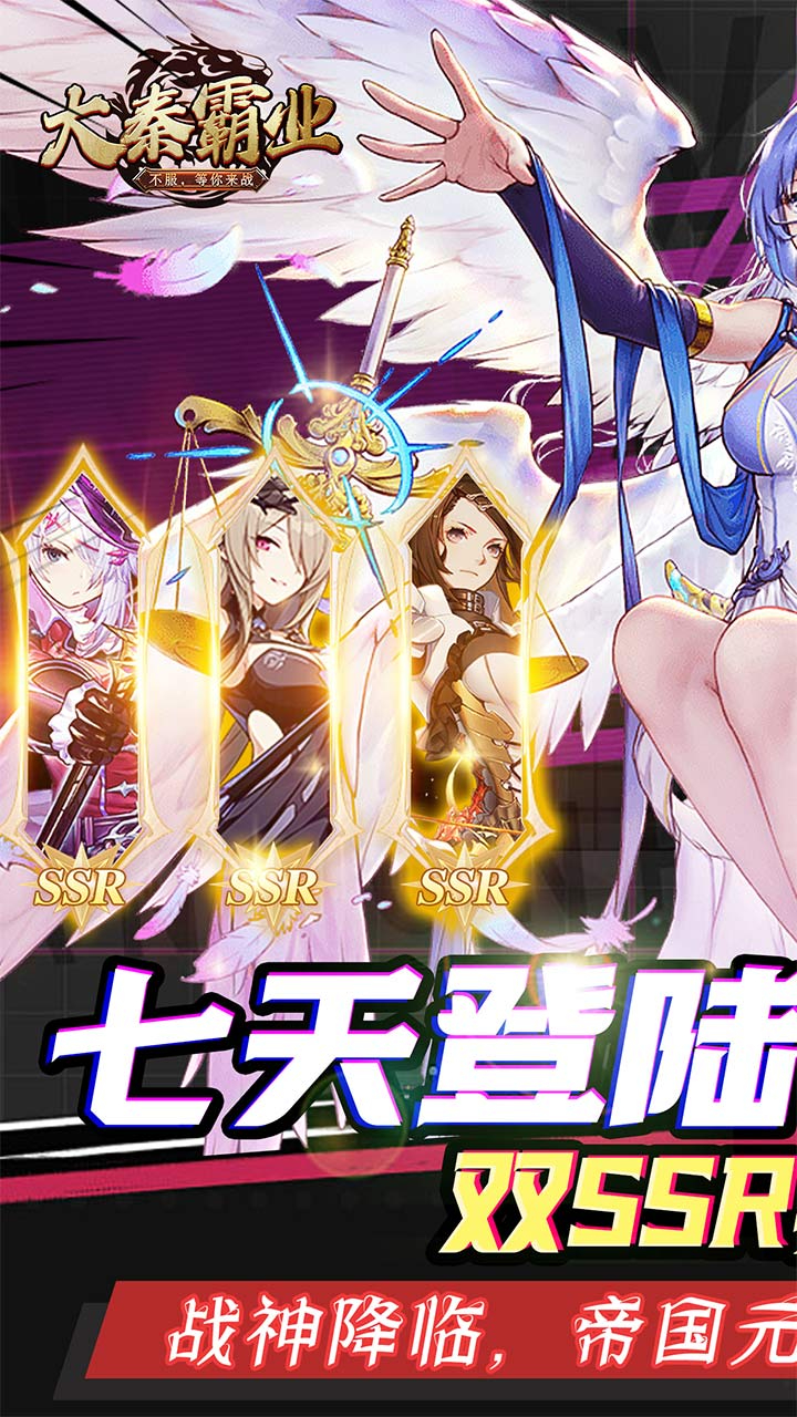 大秦霸业真女神降临0.05折截图