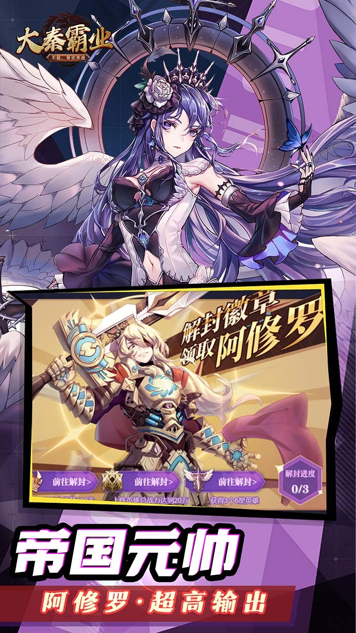 大秦霸业真女神降临0.05折截图