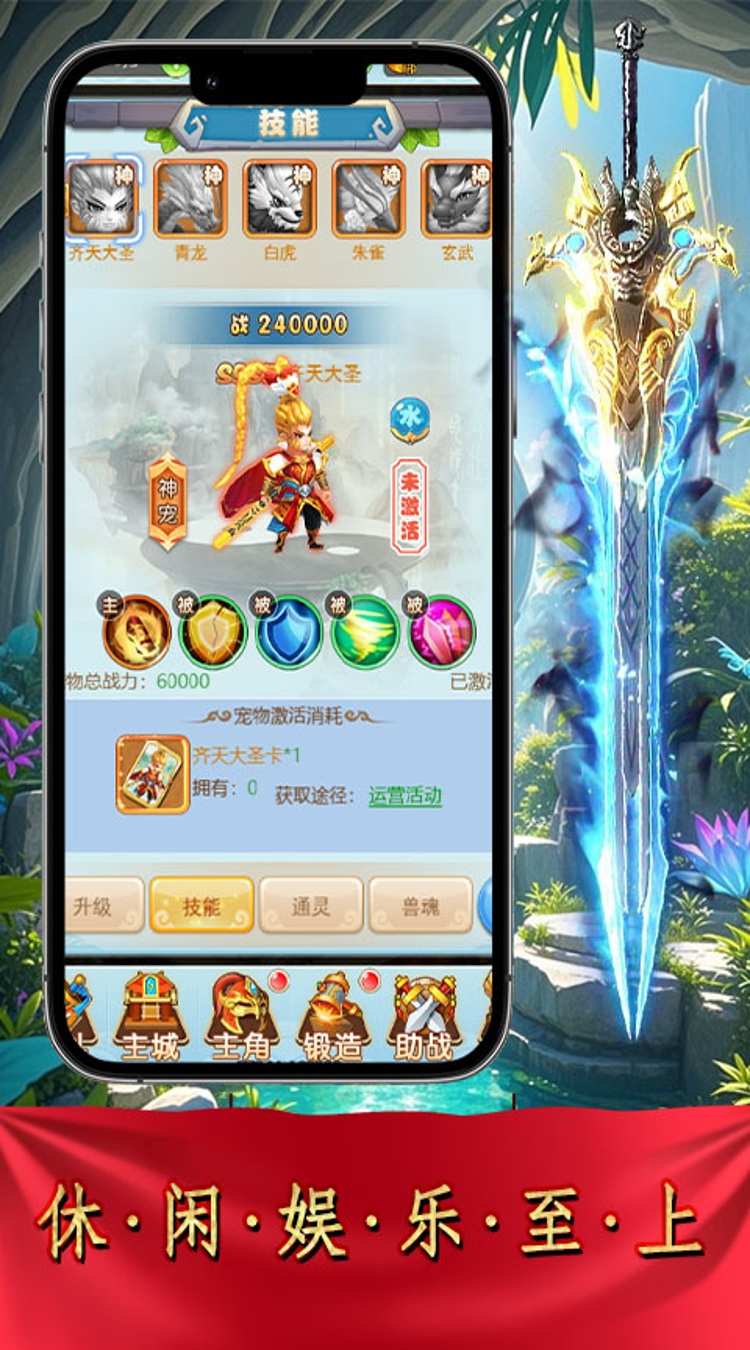 风色轨迹0.05折闯天门截图