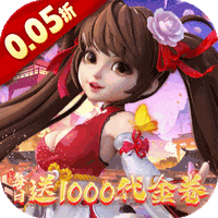 神州豪侠0.05折千元代金福利版