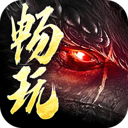 龙之觉醒亿爆专属大极品