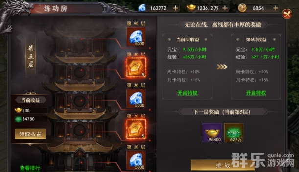 百战沙城练功房BOSS怎么打 练功房系统玩法介绍
