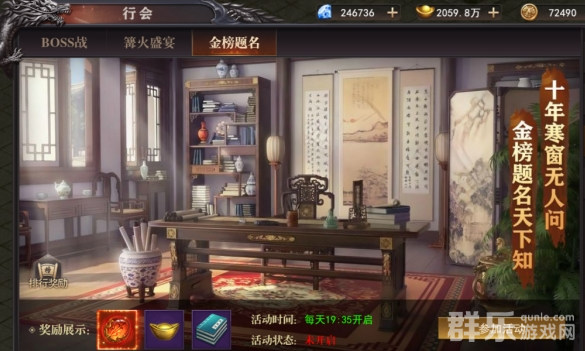 百战沙城金榜题名怎么玩 金榜题名规则介绍