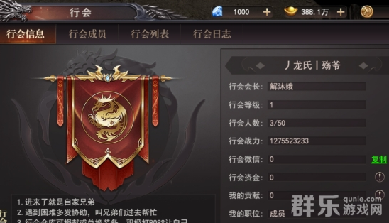 百战沙城行会怎么加入 行会创建方法介绍