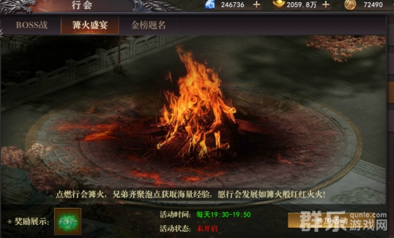 百战沙城篝火盛宴活动怎么玩 篝火盛宴玩法介绍