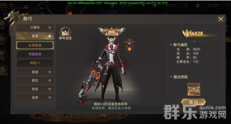 神域纪元角色系统面板功能介绍