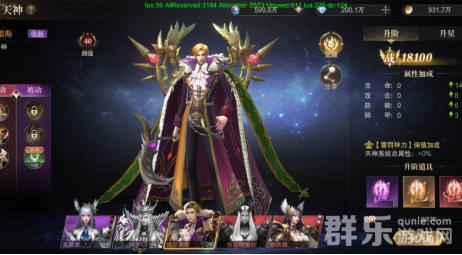 神域纪元天神怎么获得 天神如何幻化