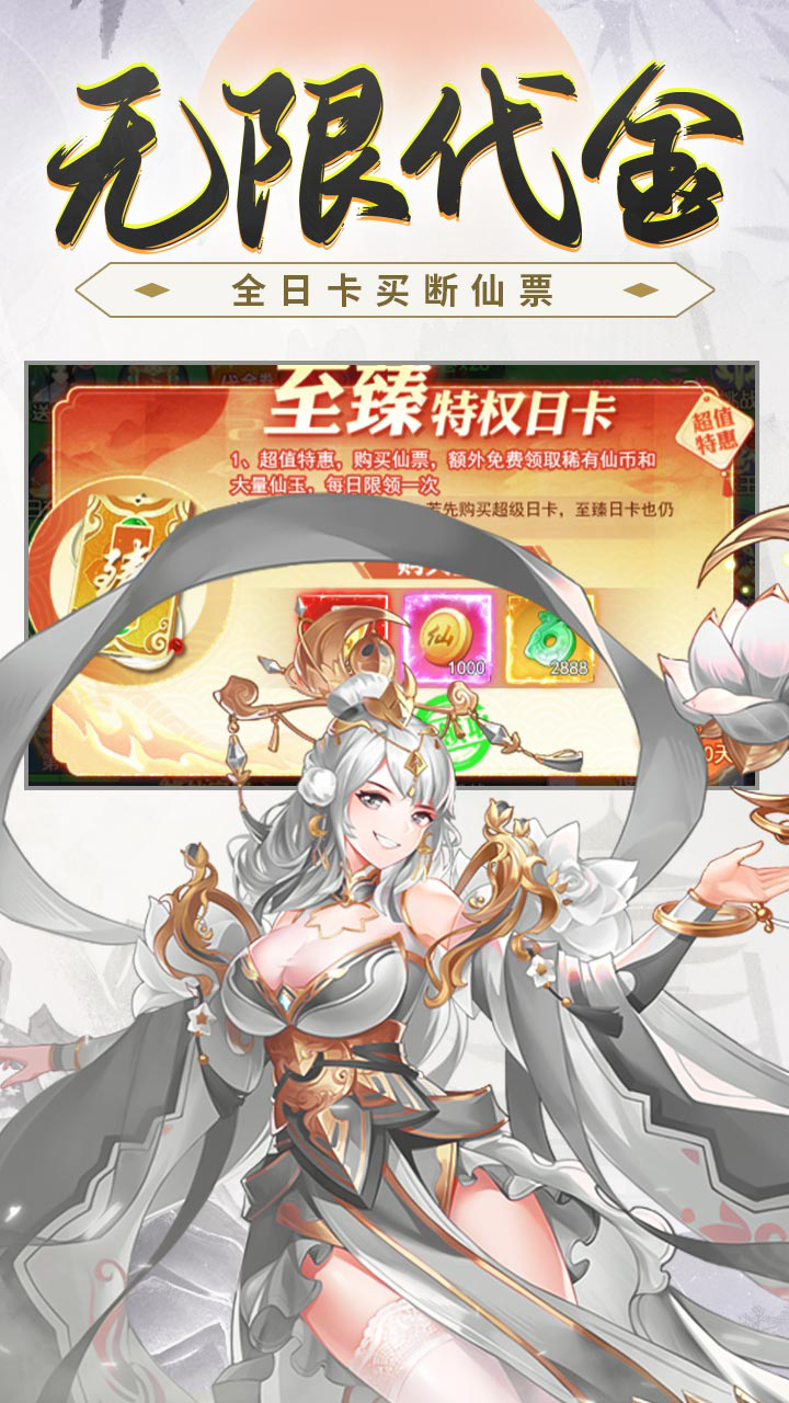 盖世豪侠0.1折GM版截图