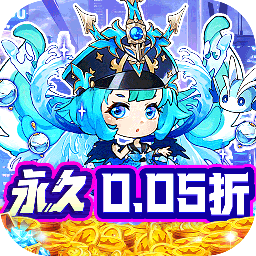 天天奔跑打怪兽苍蓝女神0.05折