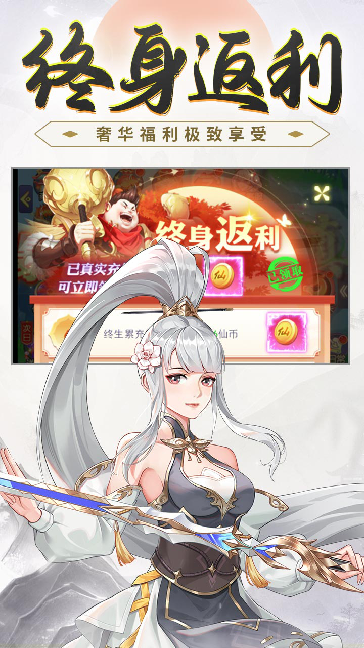 盖世豪侠0.1折GM版截图
