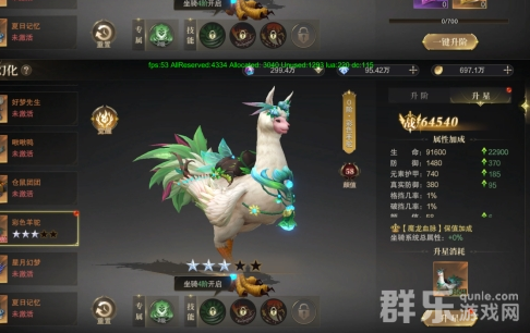 神域纪元坐骑怎么获得 坐骑如何快速升级