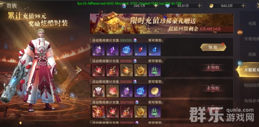 神域纪元贵族VIP怎么获得 神域纪元贵族VIP有哪些特权